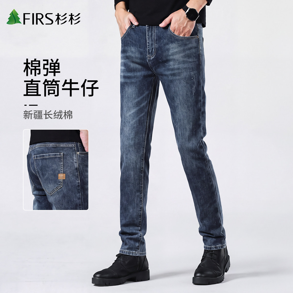 [棉弹修身]杉杉秋季复古牛仔裤男士弹力修身小脚长裤商务休闲蓝色