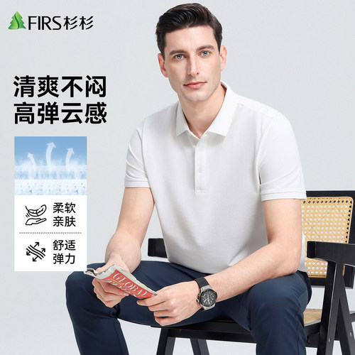 杉杉男士短袖POLO衫轻弹好棉