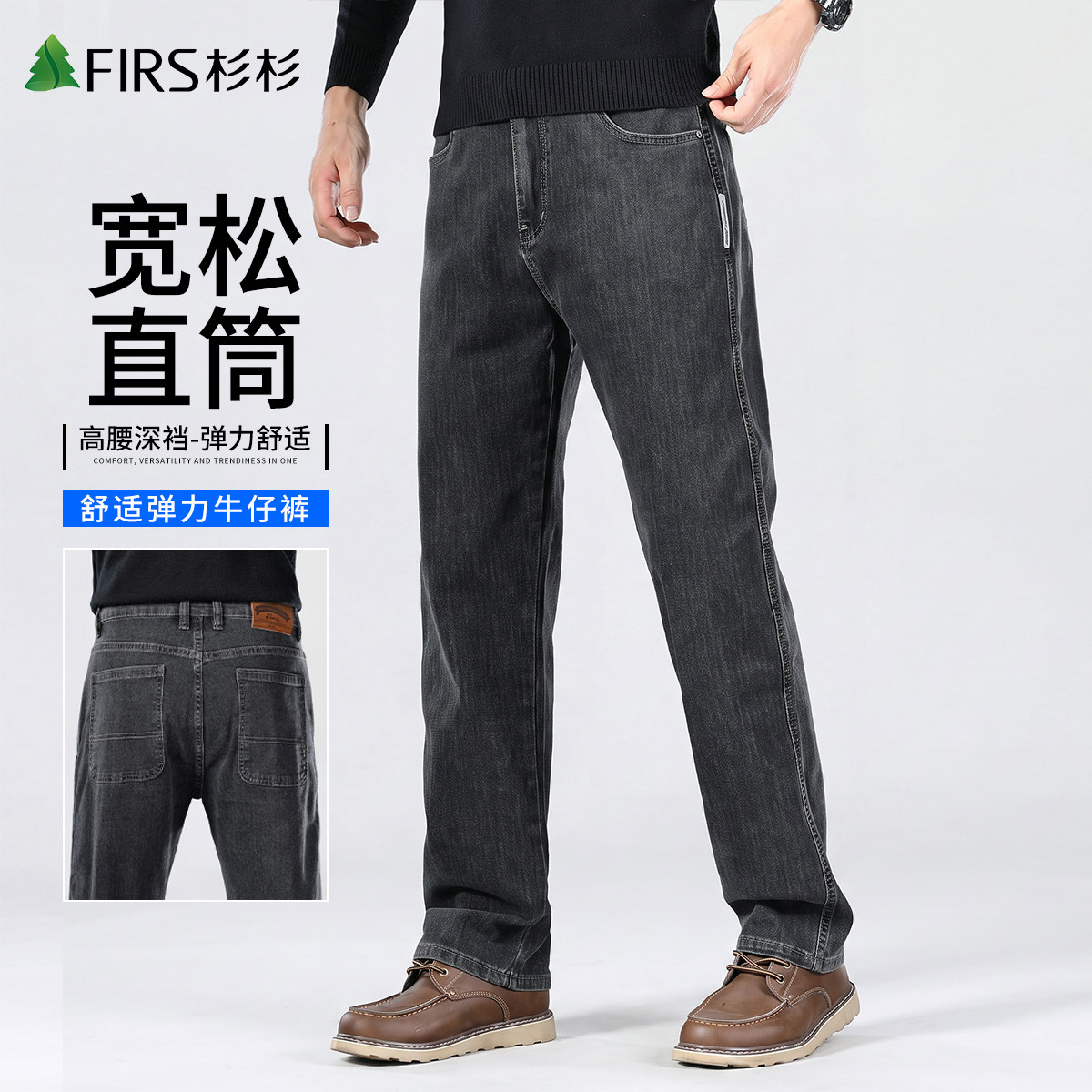 杉杉男士牛仔裤秋季中年爸爸宽松
