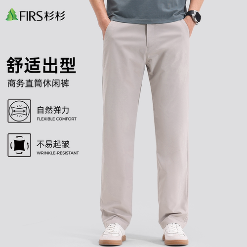 杉杉速干透气轻薄直筒休闲裤