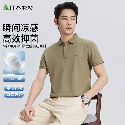 杉杉7A抗菌男士短袖POLO衫