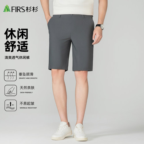 杉杉轻薄凉感弹力休闲短裤五分裤