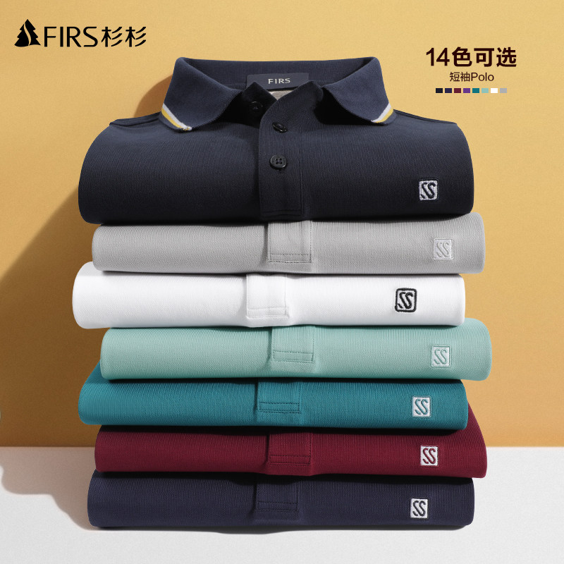 杉杉男装短袖T恤男2020夏季新款纯色青年男士商务休闲翻领polo衫
