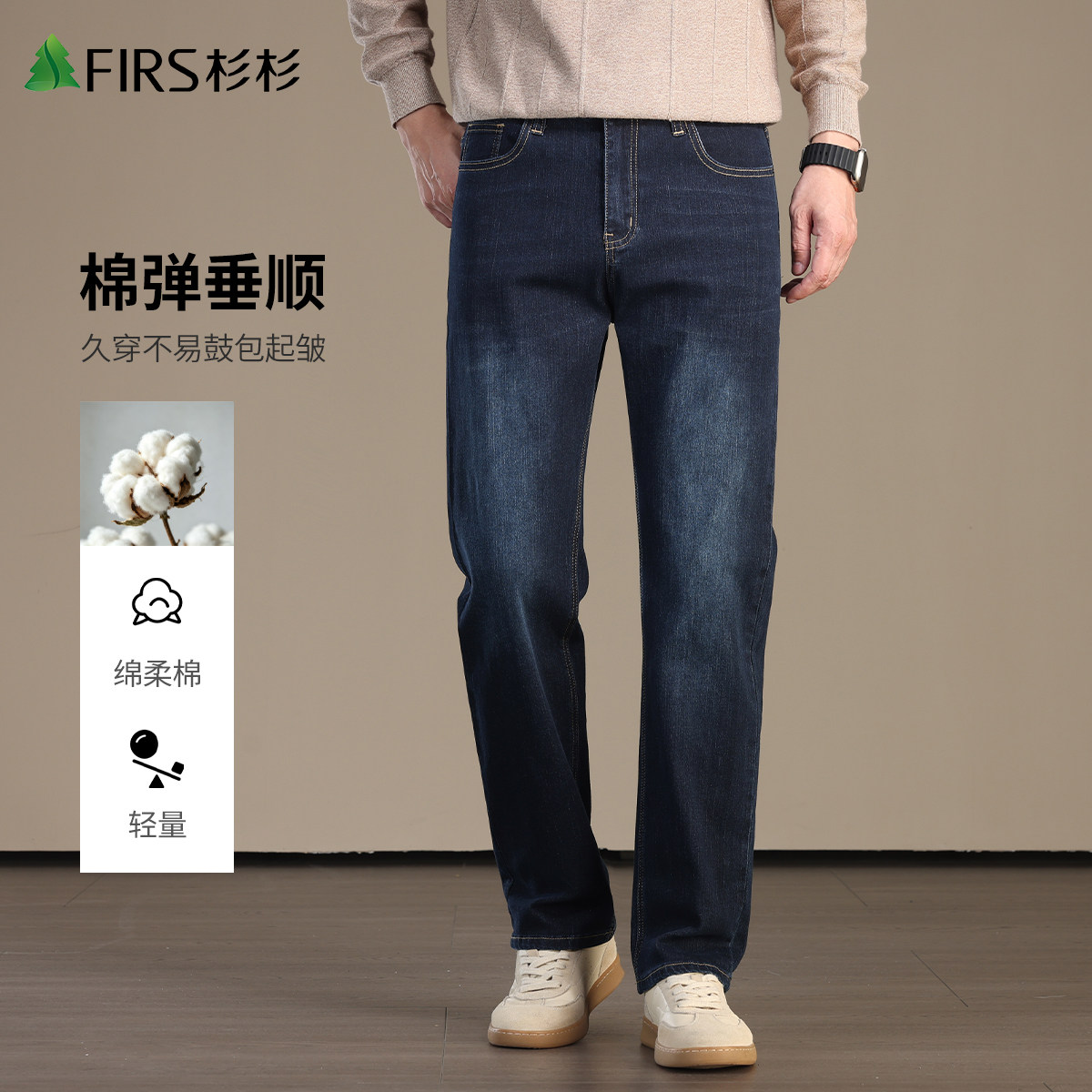 杉杉高端蓝色男士牛仔裤秋季宽松
