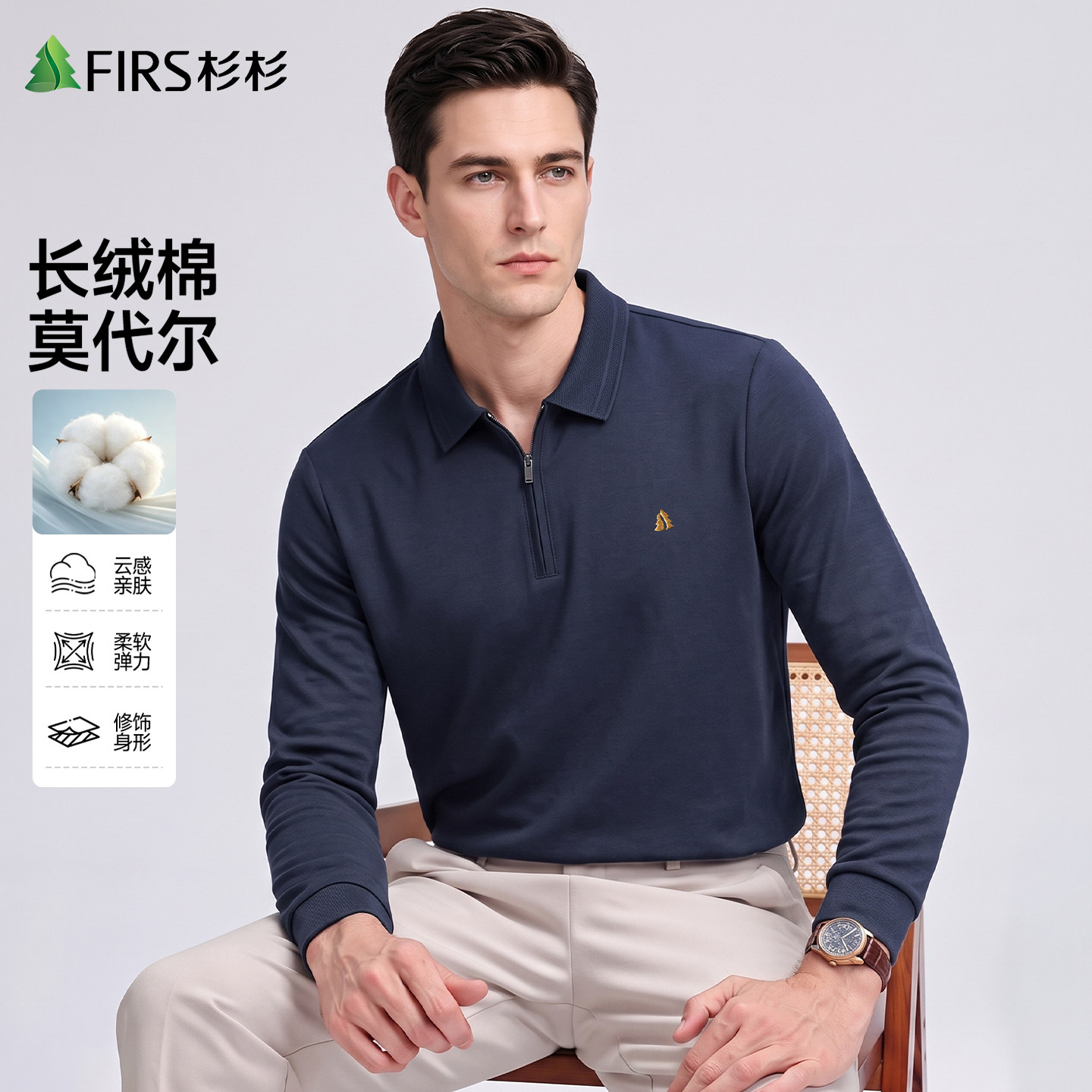 [莫尔代长绒棉]杉杉秋季男士半拉链Polo衫26新款商务翻领长袖T恤