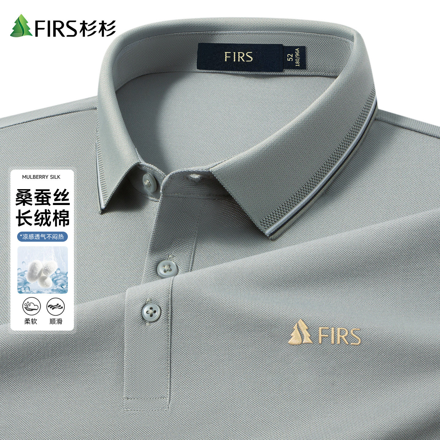 杉杉含桑蚕丝男士夏季短袖POLO图片