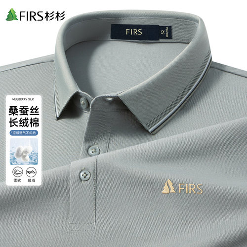 杉杉含桑蚕丝男士夏季短袖POLO