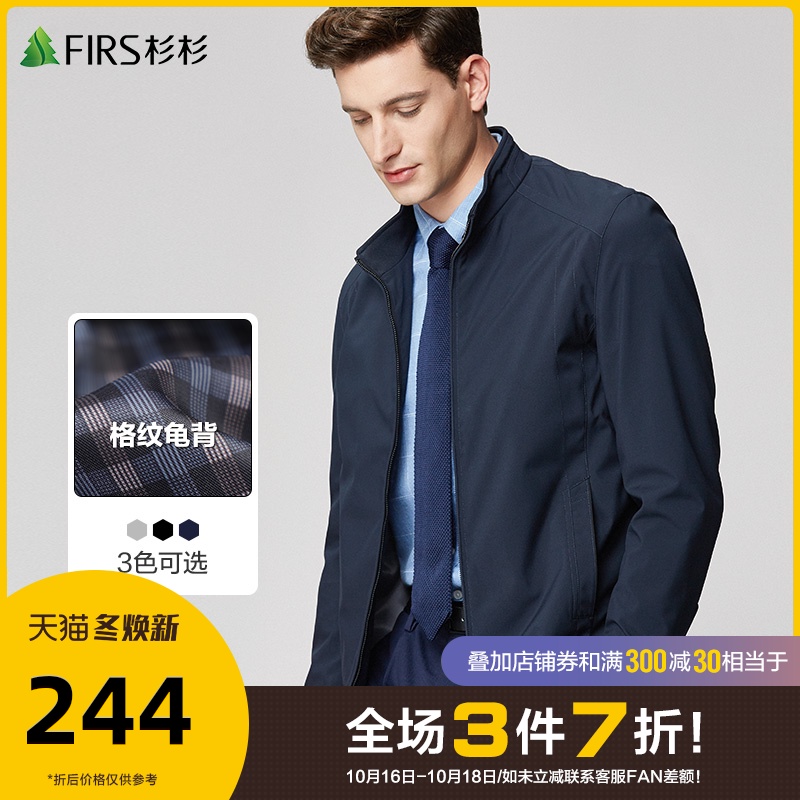 杉杉男装夹克男2020秋季新款中年立领爸爸装外套男士商务休闲茄克