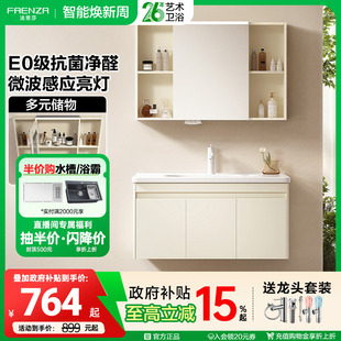 法恩莎奶油风智能美妆镜陶瓷一体盆卫生间洗手盆洗漱台浴室柜组合