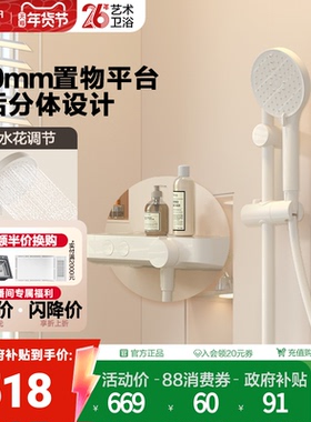 法恩莎卫浴花洒套装无顶喷可升降挂墙式家用卫生间淋浴分体花洒