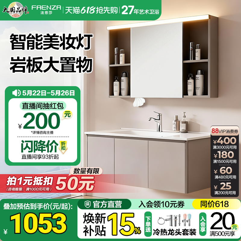 法恩莎卫浴家用陶瓷一体盆卫生间洗手盆洗漱台洗脸盆柜浴室柜组合