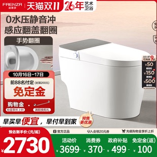 法恩莎智能马桶低压自动冲水即热家用坐便器F14 政府补贴15%