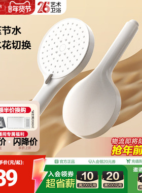 法恩莎卫浴手持喷头高颜值增压节水淋浴家用大面板花洒头F2S8008