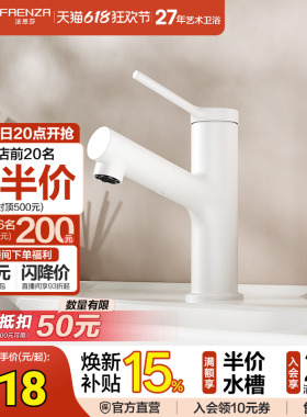 法恩莎卫浴冷热家用不锈钢洗手台下盆面盆卫生间水龙头F1A8830CL