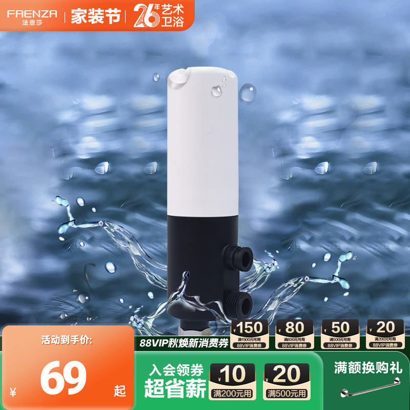 法恩莎卫浴智能一体式马桶过滤器