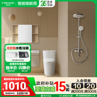 法恩莎卫浴家用小户型虹吸马桶奶油风浴室柜淋浴花洒卫生间3件套