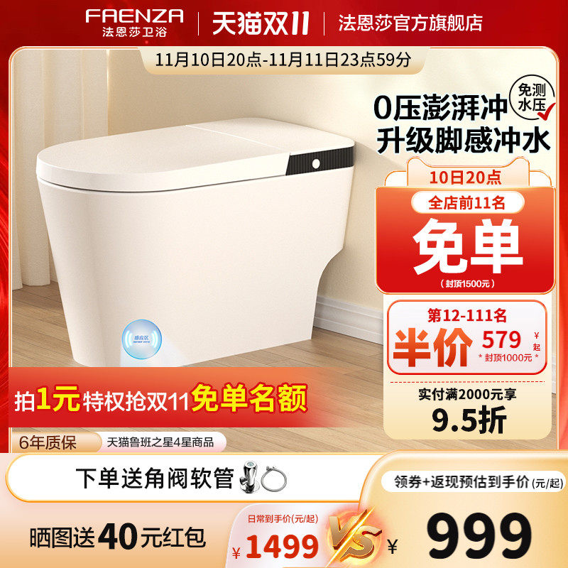 法恩莎卫浴轻智能马桶家用小户型虹吸马桶无水压限制坐便器FEL01怎么样,好用不?