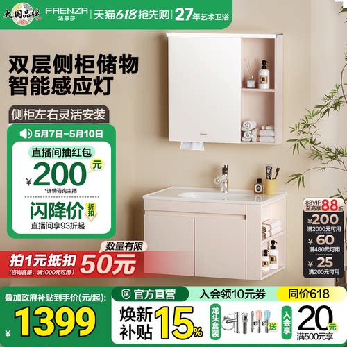 法恩莎智能美妆侧柜收纳浴室柜