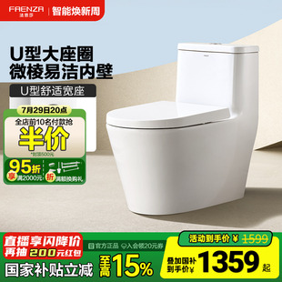 马桶家用防臭无棱内壁全包连体坐便器16225 法恩莎超漩风虹吸式