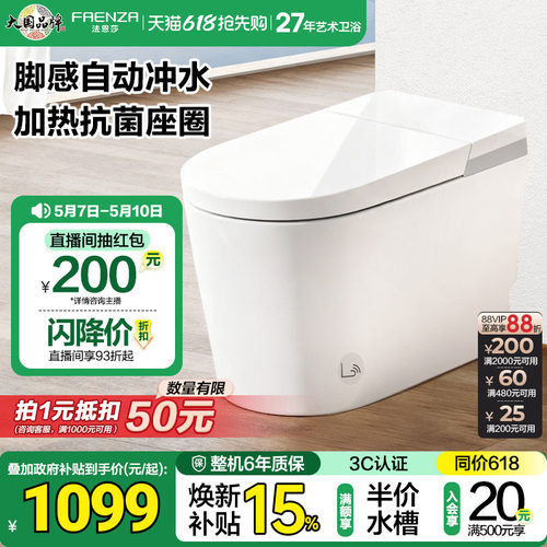 法恩莎家用卫生间抗菌脚感离座冲水坐便器小户型轻智能马桶306-G
