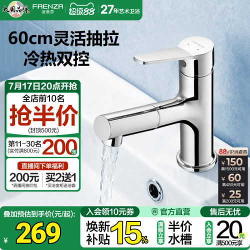 卫浴冷热洗面盆水龙头