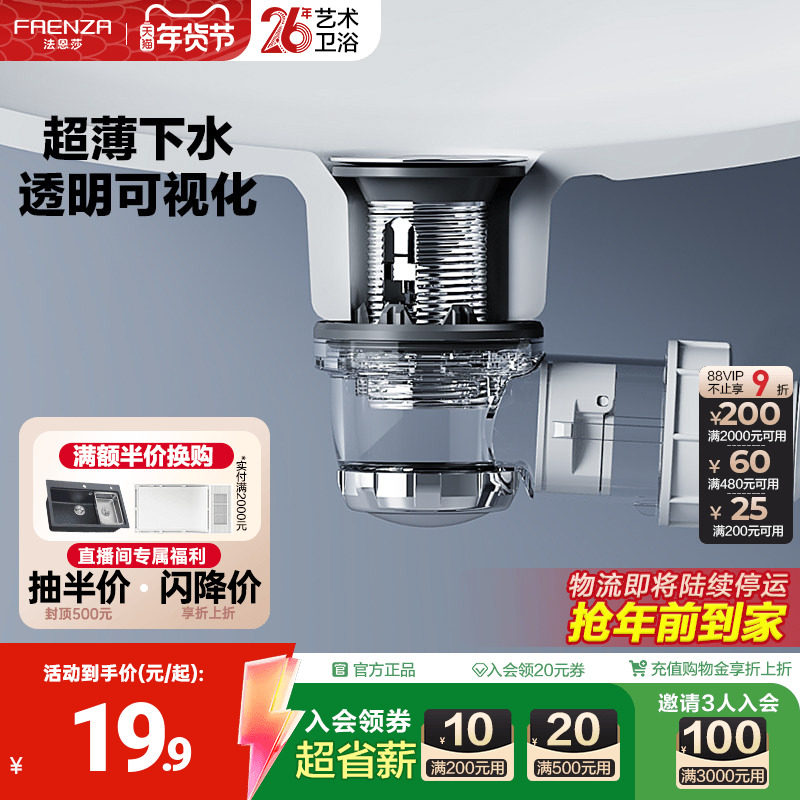 法恩莎卫生间浴室面盆洗漱台漏水塞子防返臭按压弹跳排水塞下水器,家装主材,下水器,淘宝优惠券,粉丝福利购,淘宝优惠卷