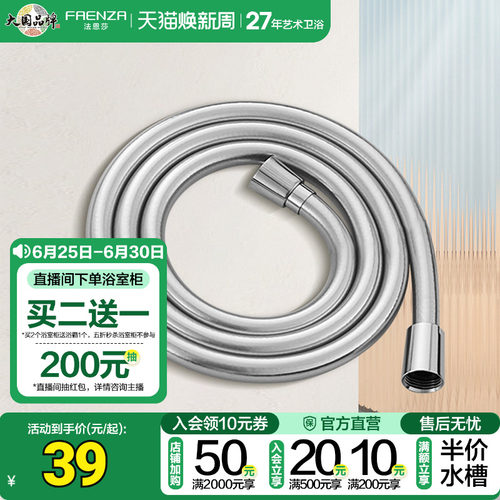 法恩莎花洒软管PVC防缠绕