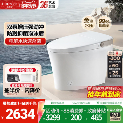 法恩莎小星云全智能马桶全自动泡沫盾杀菌脚感家用智能坐便器49E