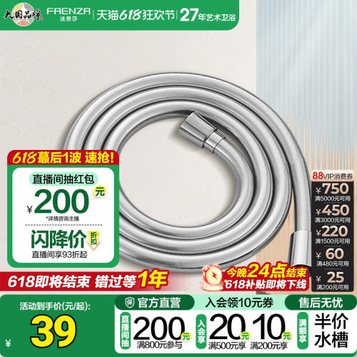 法恩莎花洒软管PVC防缠绕