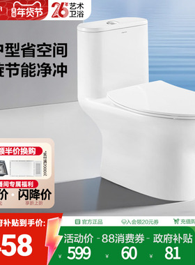 法恩莎家用小户型连体马桶大冲力卫生间坐厕一级水效陶瓷坐便器