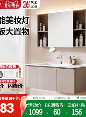 法恩莎卫浴家用陶瓷一体盆卫生间洗手盆洗漱台洗脸盆柜浴室柜组合