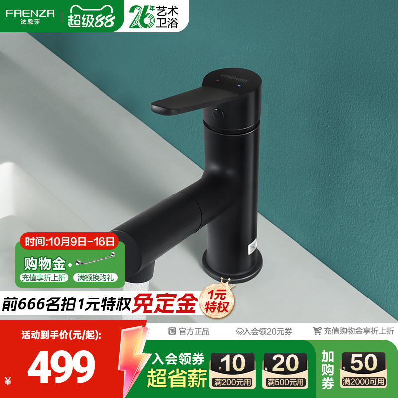 卫浴冷热洗面盆水龙头