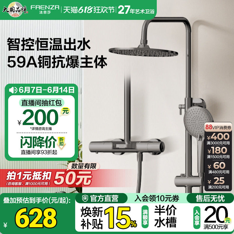法恩莎卫浴花洒套装可升降挂墙式家用卫生间淋浴大置物冷热花洒
