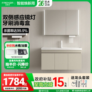 法恩莎智能美妆镜柜一体陶瓷盆浴室柜牙刷消毒 政府补贴15%