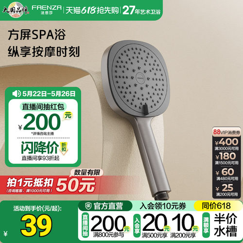 法恩莎家用增压手持花洒喷头