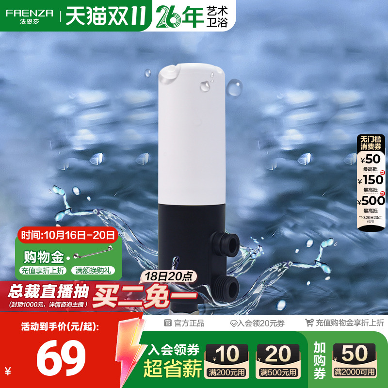 法恩莎卫浴智能一体式马桶过滤器