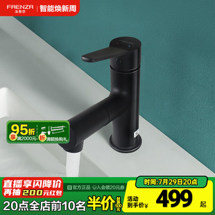 法恩莎卫浴抽拉家用冷热单孔洗漱洗面盆浴室柜水龙头F1A8902CP