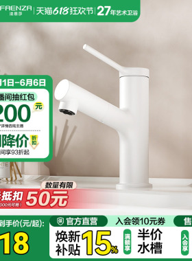 法恩莎卫浴冷热家用不锈钢洗手台下盆面盆卫生间水龙头F1A8830CL