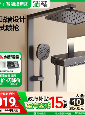 法恩莎琴键置物台方形顶喷隐藏增压喷枪方管恒温数显淋浴花洒套装