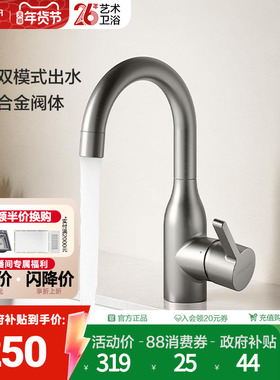 法恩莎家用洗脸盆洗手盆卫生间冷热水龙头双模式出水面盆龙头8837