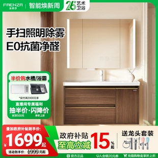 法恩莎中古风浴室洗手洗脸盆陶瓷一体盆感应美妆智能镜浴室柜组合