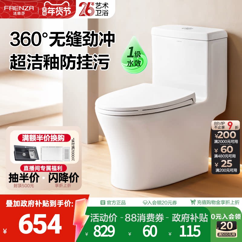 ����ɯ��ԡ����С���ͳ�ˮ��Ͱһ��ˮЧ���������ʽ������16178 ��һ��ˮЧ ���˱��ǰ塿FB16178- 400mm662.59Ԫ(������)