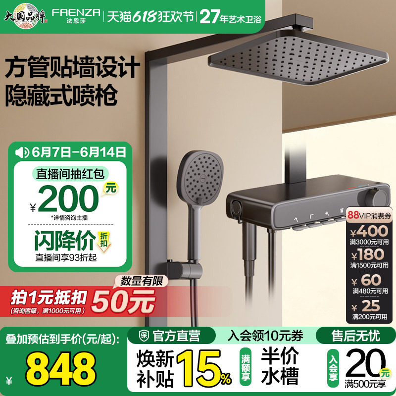 法恩莎琴键置物台方形顶喷隐藏增压喷枪方管恒温数显淋浴花洒套装