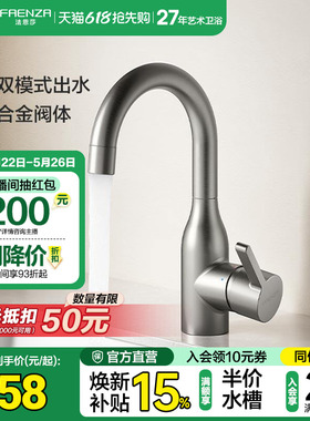 法恩莎家用洗脸盆洗手盆卫生间冷热水龙头双模式出水面盆龙头8837