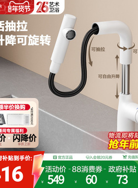 法恩莎白色抽拉式冷热水龙头洗手面盆龙头家用漱口水F1A8833CL