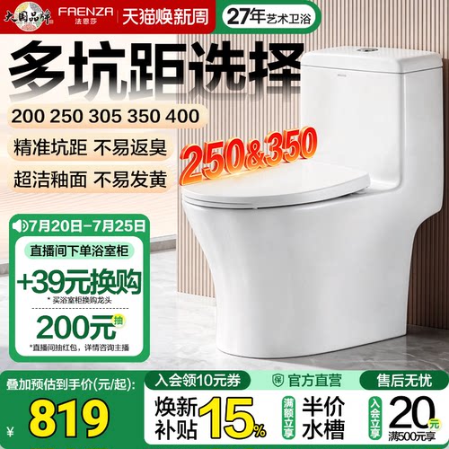 多坑距节水瞬冲坐便器