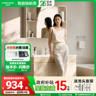 法恩莎一体陶瓷盆浴室柜卫生间洗漱台洗脸盆组合 政府补贴15%