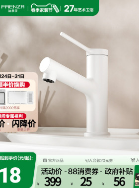 法恩莎卫浴冷热家用不锈钢洗手台下盆面盆卫生间水龙头F1A8830CL