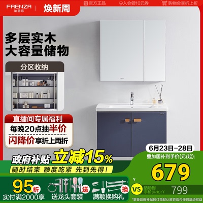 法恩莎浴室柜组合洗脸盆陶瓷