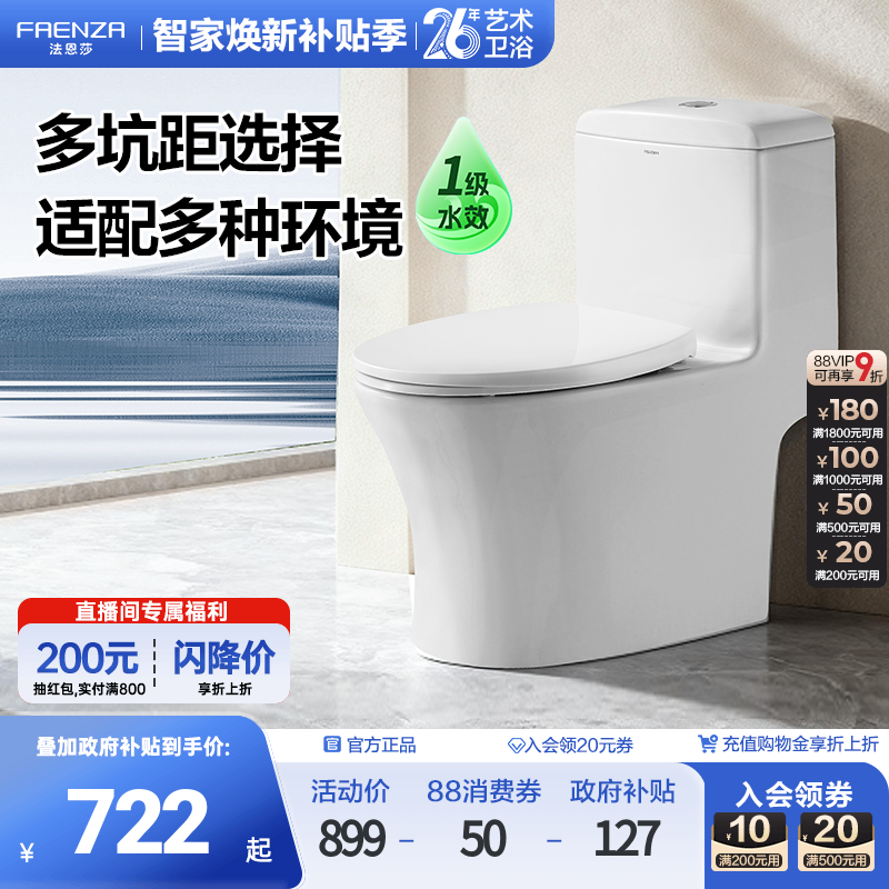 多坑距节水瞬冲坐便器